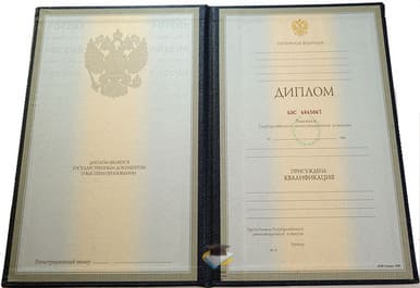 Диплом КавСИ 1997-2002 годов