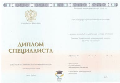 Диплом МГОУ-МПУ ООО Знак 2014-2020 годов