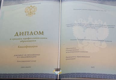 Диплом Оренбургского колледжа экономики и информатики 2014-2020 годов